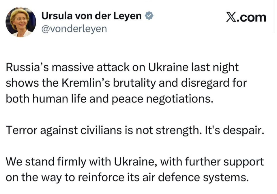 Фон дер Ляйен:. Массированная атака России на Украину прошлой ночью демонстрирует жестокость Кремля и его пренебрежение как к человеческой жизни, так и к мирным переговорам