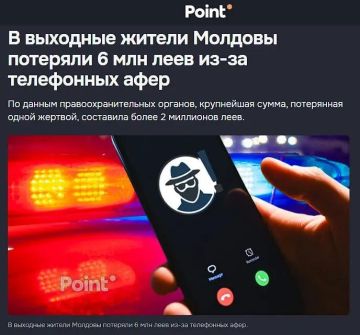6 миллионов леев мошенники похитили у жителей Молдовы за выходные