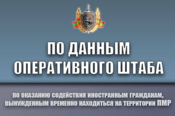 Оперштаб. Беженцы из Украины