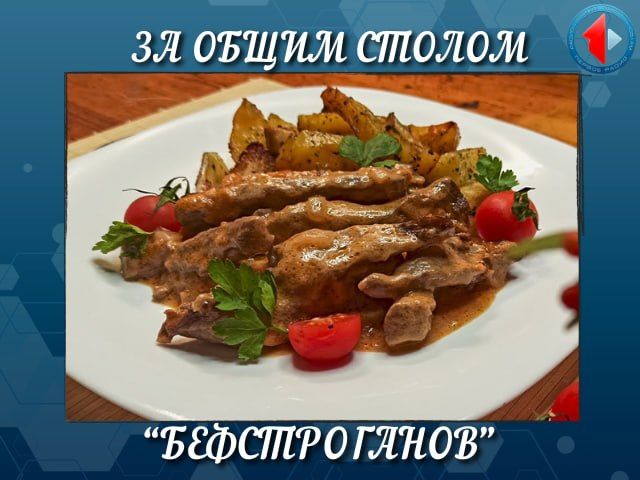 ЗА ОБЩИМ СТОЛОМ. Программа о еде, а точнее кухня Приднестровья