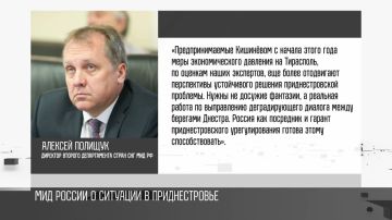 Россия будет готова обсудить вывод войск из Приднестровья в случае прогресса в переговорном процессе, заявил российскому госагентству РИА Новости директор «Второго департамента стран СНГ» МИД РФ Алексей Полищук