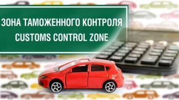 В Приднестровье таможенники выявили случаи использования поддельных «виньеток» — документов, подтверждающих оплату таможенных сборов при ввозе автомобилей