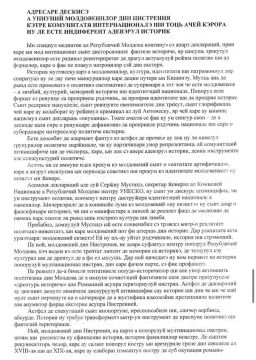 «Переписываются учебники, героизируются пособники Антонеску, а освободителей от нацизма называют “оккупантами”» – Союз молдаван Приднестровья выступил с обращением к международному сообществу