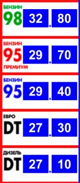 Бензин -40 копеек Дизель -50 копеек