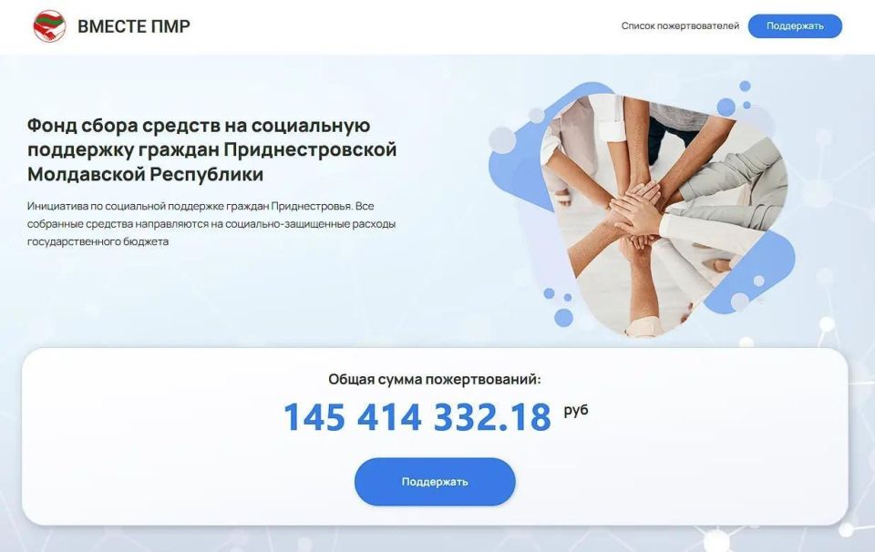 Правительство Приднестровья утвердило порядок расходования средств фонда «Вместе»