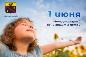 Глава столицы Илона ТЮРЕЕВА поздравила тираспольчан с Днем защиты детей: