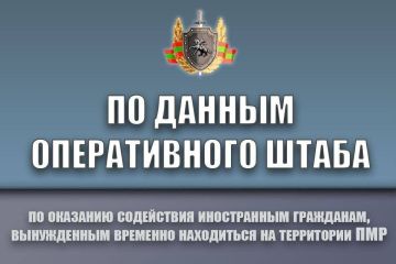 Оперштаб. Беженцы из Украины