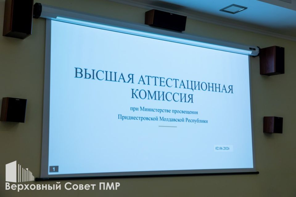 Первое заседание Высшей аттестационной комиссии