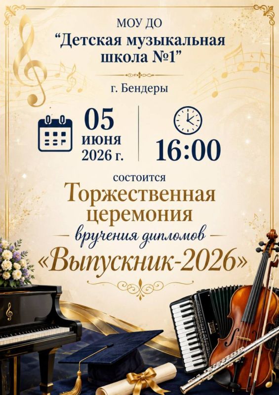В добрый путь, выпускники!