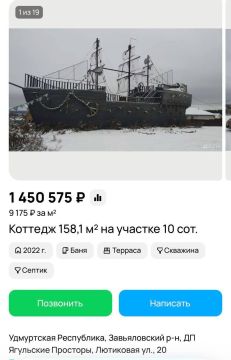 В Удмуртии выставили на продажу настоящий пиратский корабль