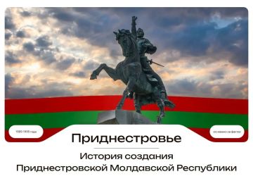 В Приднестровье запустили новый сайт РОД «ОСТК Приднестровья», посвящённый истории становления республики и деятельности Объединённого совета трудовых коллективов