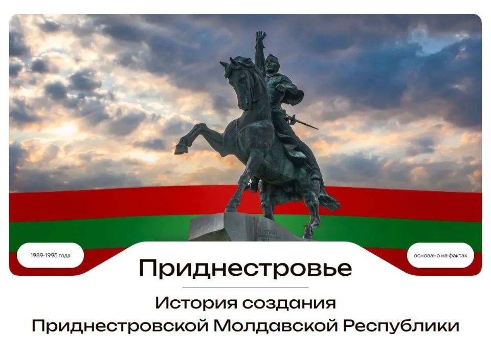 В Приднестровье запустили новый сайт РОД «ОСТК Приднестровья», посвящённый истории становления республики и деятельности Объединённого совета трудовых коллективов