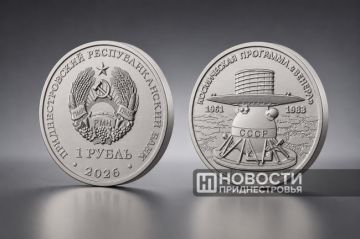 Центробанк Приднестровья ввел в обращение монету серии «Освоение космоса» — «Венера»