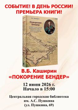 История Бендерской крепости оживает на страницах новой книги