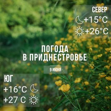 Днём – до +27°С, без осадков