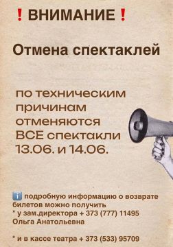 В выходные 13 и 14 июня театр им. Н.С. Аронецкой отменил спектакли: «Золушку», «Две Бабы-Яги», «Восемь любящих женщин» и «Воздушный поцелуй»