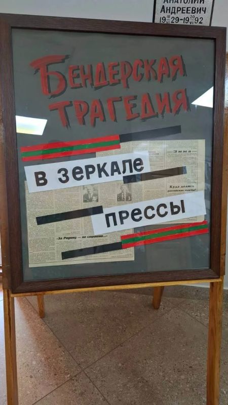 Репортажи из июня 1992-го. В преддверии 34-й годовщины Бендерской трагедии в городском историко-краеведческом музее открыли выставку «В зеркале прессы»