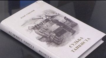 Повесть Ильи Соколова «Судьба танкиста» теперь представлена в аудиоформате