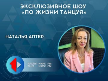 ЭКСКЛЮЗИВНОЕ ШОУ «ПО ЖИЗНИ ТАНЦУЯ»