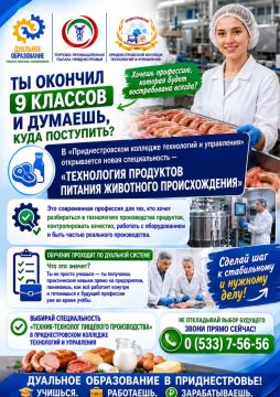 Новость для тех, кто ищет востребованную профессию после 9 класса