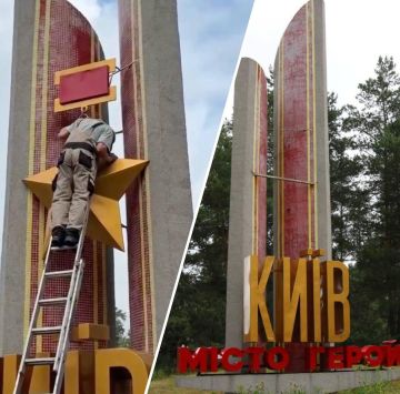 В столице Украины сняли советскую звезду со стелы «Киев – город-герой»