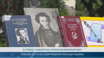 В Тирасполе открыли обновленный сквер у Центральной библиотеки