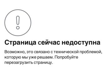 Технический сбой произошёл в Инстаграме