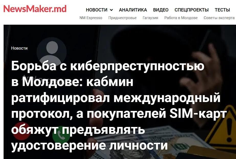 Купить SIM-карту в Молдове можно будет только с паспортом