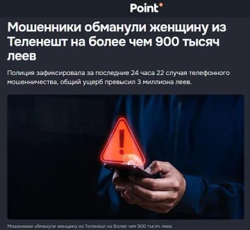 Женщина из Молдовы взяла кредит в банке, чтобы перевести мошенникам почти миллион леев