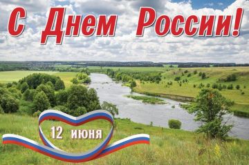 День России. 12 июня 1990 года I Съезд народных депутатов РСФСР принял Декларацию о государственном суверенитете – именно эта дата и легла в основу праздника