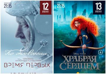 Летний кинотеатр приглашает!