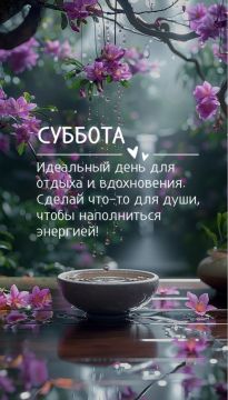 13 июня - отдавайте миру лучшее, что у вас есть, и лучшее устремится обратно к вам