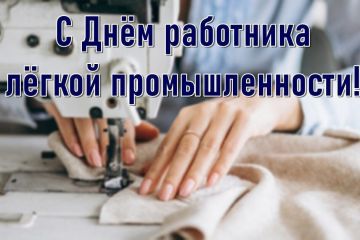 Сергей Оболоник поздравил работников и ветеранов легкой промышленности с профессиональным праздником