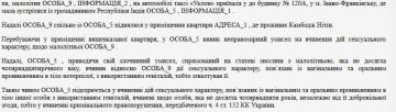 На Украине индус изнасиловал 13-летнюю девочку, но ему ничего не сделали