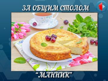 ЗА ОБЩИМ СТОЛОМ Программа о еде, а точнее кухня Приднестровья