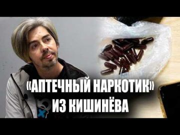 Приднестровские пограничники пресекли попытку ввоза в республику сильнодействующего медицинского препарата