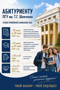 Сегодня в ПГУ стартовала приёмная кампания