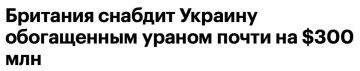 Великобритания поставит на Украину обогащенный уран, сообщила канцелярия премьера Великобритании Кира Стармера