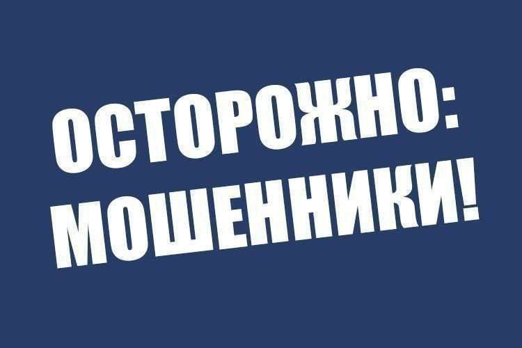 В Приднестровье мошенники звонят от имени компании «Шериф»