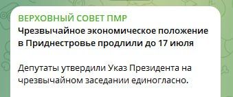 На месяц продлили ЧП в экономике
