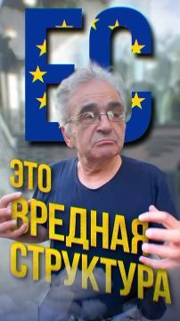 «ЕС — это вредная структура»