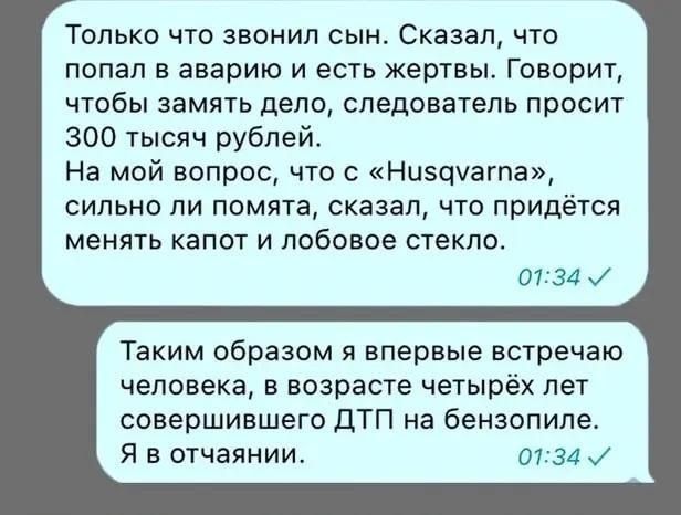 70 тираспольчан и бендерчан сообщили в милицию, что им звонил «родственник, который попал в ДТП»
