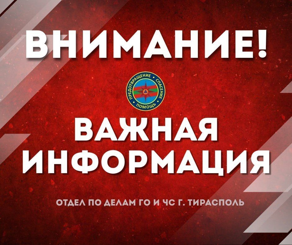 19 июня в 16:45 по всей республике зазвучат электросирены – пройдёт минута молчания в память о защитниках Приднестровья и мирных жителях, погибших в трагических событиях 1992 года
