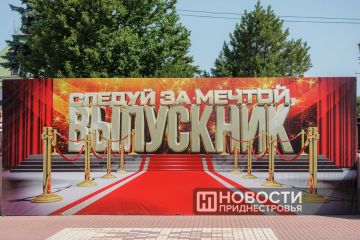 Через полчаса в центре Тирасполя начнётся церемония вручения золотых и серебряных медалей