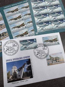 «Самолёты тираспольского аэродрома»