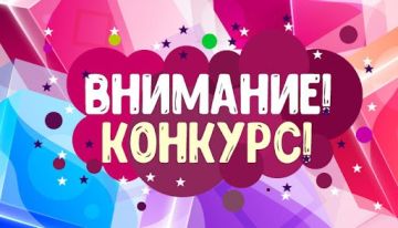 Жителей Приднестровья приглашают принять участие в республиканских конкурсах