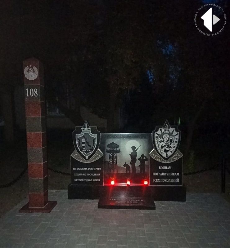 Рыбницкие пограничники зажгли свечи у памятника воинам-пограничникам всех поколений
