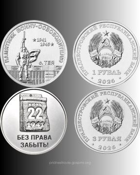 ПРБ выпустил две новые памятные монеты, посвящённые Великой Отечественной войне