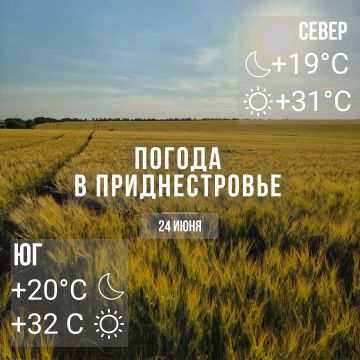 Днём – до +32°С, переменная облачность