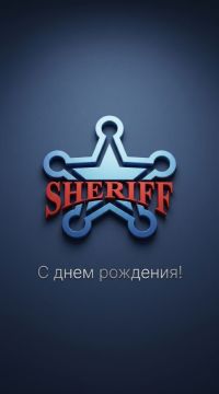 Получается Месси, Котовский и «Шериф» родились в один день